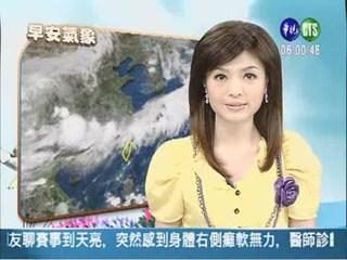 七月九日華視晨間氣象