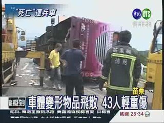 煞不住! 新兵遊覽車翻覆 1死43傷