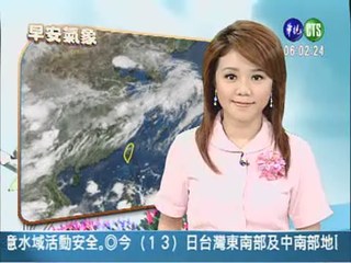 七月十三日華視晨間氣象