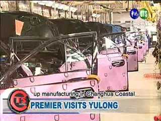 Premier Visits Yulong