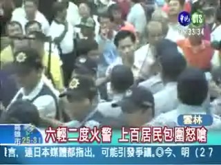 民眾怒圍六輕廠 與警爆衝突