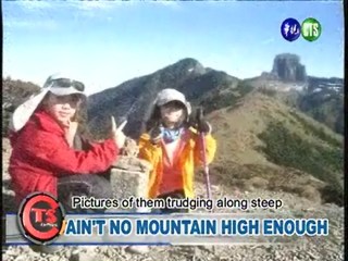 Ain't No Mountain High Enough
