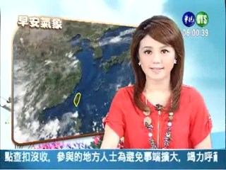 八月二日華視晨間氣象