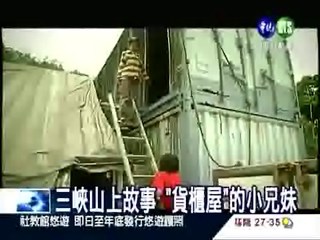 "我家住在貨櫃裡" 華視報導獲獎
