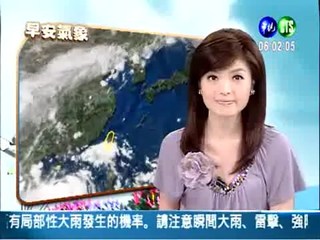 八月二十三日華視晨間氣象