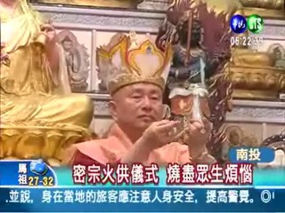 密宗普渡法會 4千信徒齊聚雷藏寺