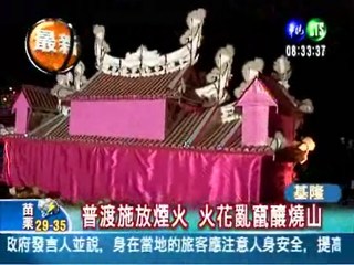 中元祭放水燈 基隆湧入大批人潮