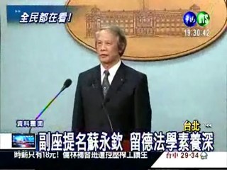 司法院院長 總統提名賴浩敏