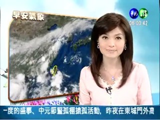 八月二十五日華視晨間氣象