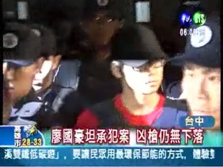 廖國豪坦承開槍 警方宣布破案