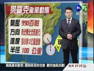 颱風最新動態 氣象專家熊臺玉剖析