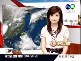 九月七日華視晨間氣象
