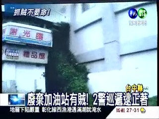 生鏽鐵梯也敢爬 警抓賊不要命!