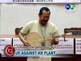 Up Against Kk Plant