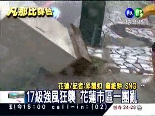 17級強風狂襲 花蓮市區一團亂