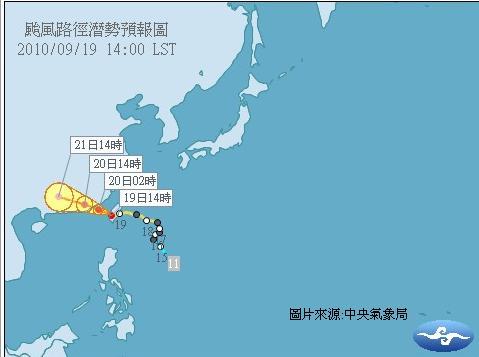 凡那比颱風中心　18:00台南出海 | 華視新聞