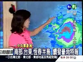 凡那比遠離 本島解除颱風警報