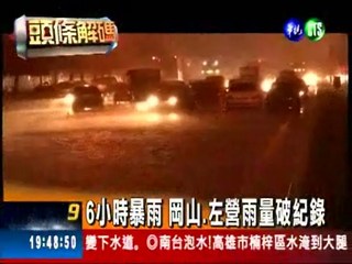 凡那比颱風恐怖"強降雨" 南台灣破紀錄