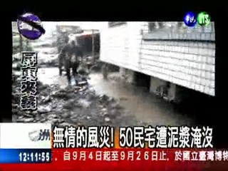 土石流淹50民宅 來義村成孤島