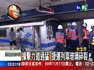台北捷運西門站 男子跳軌捲車底
