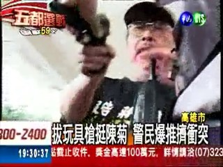 陳菊議場內被嗆 場外警民衝突