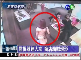 零售店失竊率 台灣全球最低