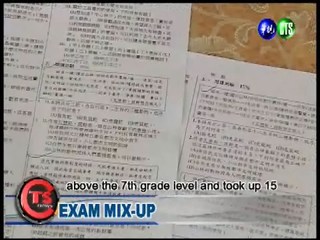 Exam Mix-up