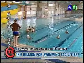 18.6 Billion for Swimming Facilities?