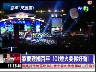 蔡國強操刀 跨年煙火有"爆"點!