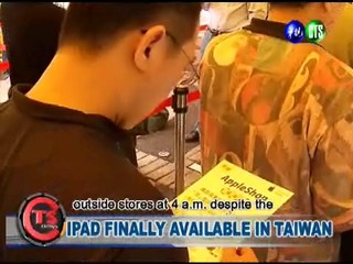Ipad Finally Available in Taiwan