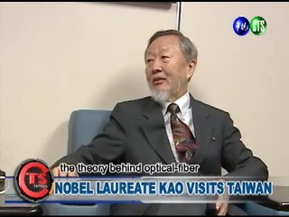 Nobel Laureate Kao Visits Taiwan