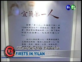 Firsts in Yilan