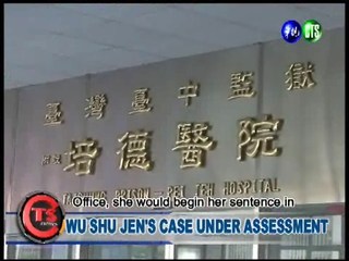 Wu Shu Jen's Case Under Assessment