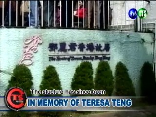 In Memory of Teresa Teng