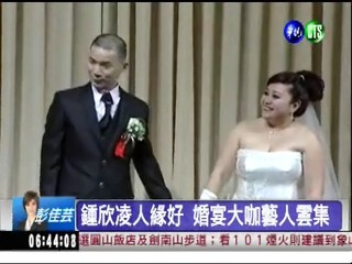"粉紅豬"結婚了! 新郎瘦她20公斤