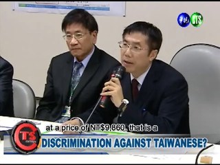 Discrimination Against Taiwanese?