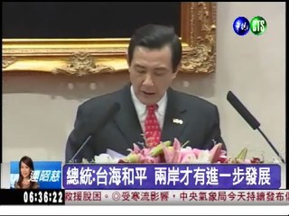 總統:台灣未來 2300萬人自己決定