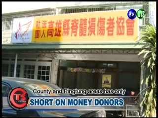 Short on Money Donors