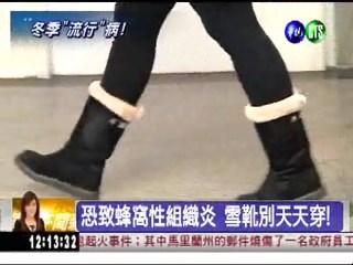 天天穿雪靴 當心香港腳上身!