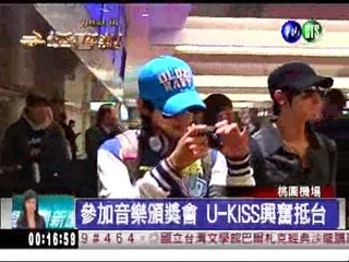 "U-KISS"登台 粉絲擠爆機場