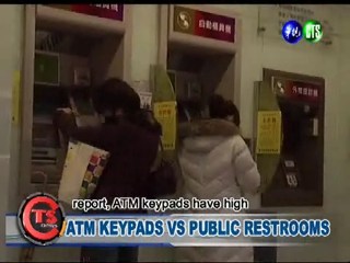 ATM KEYPADS VS PUBLIC RESTROOMS