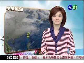一月二十六日華視晨間氣象