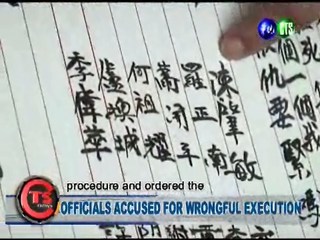 OFFICIALS ACCUSED FOR WRONGFUL EXECUTION
