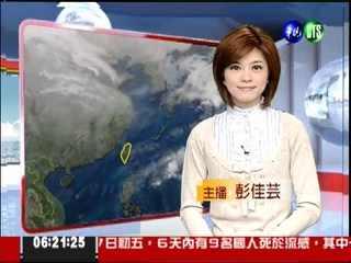 二月九日華視晨間氣象