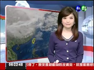 二月十日華視晨間氣象