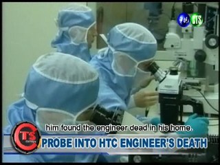 PROBE INTO HTC ENGINEER'S DEATH