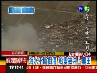日本強震至少26死 53處火警!