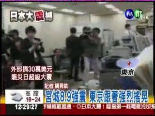 地震來了! NHK記者嚇躲桌底