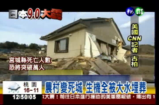 "七濱町"看日本 CNN深入重災區