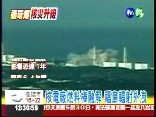 福島輻射外洩 史上第二大核災